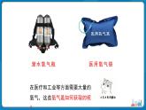 初中化学人教版九年级上册课题3 制取氧气 第1课时 课件