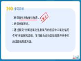 初中化学人教版九年级上册课题3 制取氧气 第2课时 课件