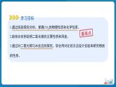 初中化学人教版九年级上册第六单元课题2 碳的氧化物 第1课时 课件