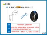 初中化学人教版九年级上册第六单元课题2 碳的氧化物 第1课时 课件