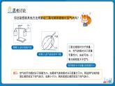 初中化学人教版九年级上册第六单元课题2 碳的氧化物 第1课时 课件