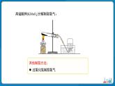 初中化学人教版九年级上册第六单元课题3 二氧化碳的实验室制取 课件