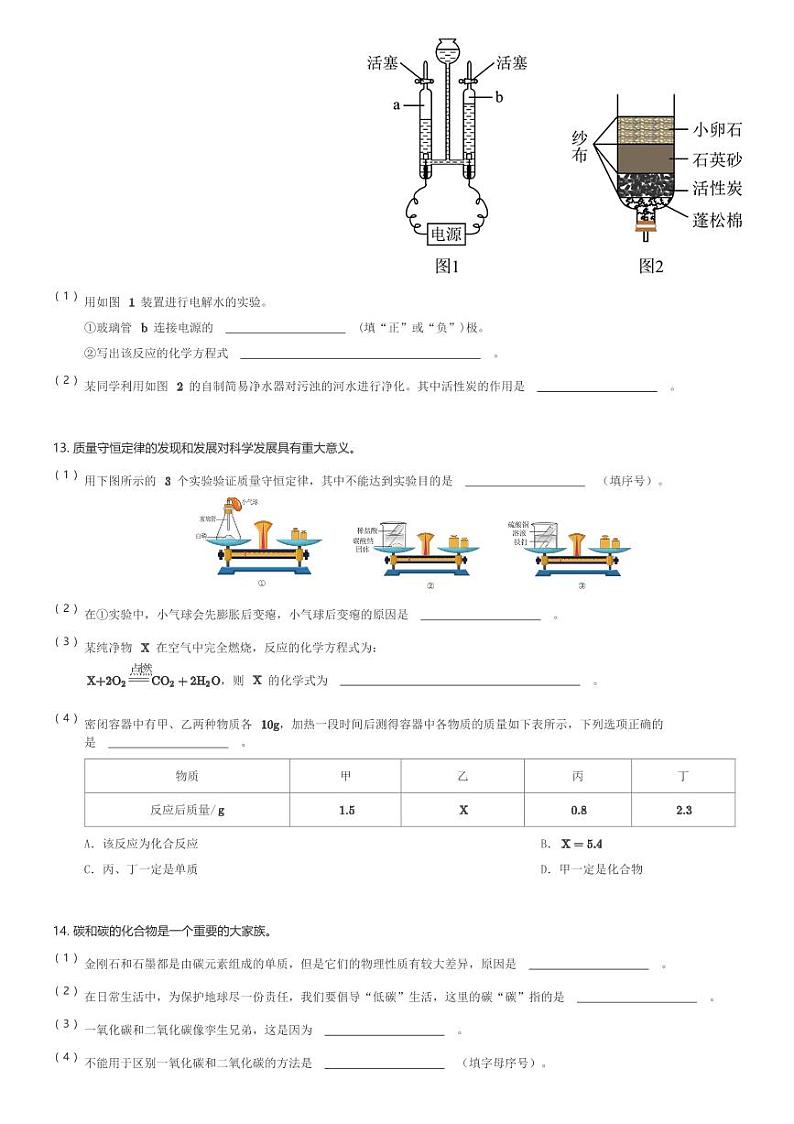 陕西省宝鸡市陈仓区2023-2024学年九年级(上)期末化学试卷(含解析)第3页