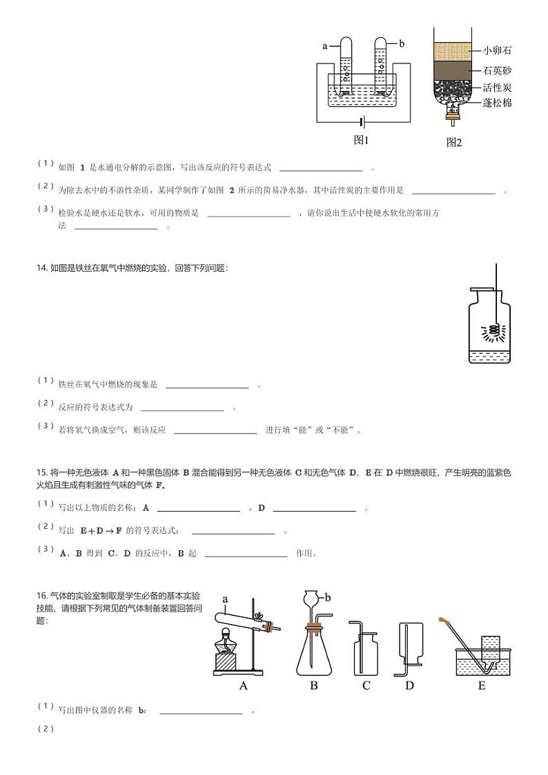 陕西省宝鸡市陈仓区2023-2024学年九年级(上)期中化学试卷(含解析)第3页