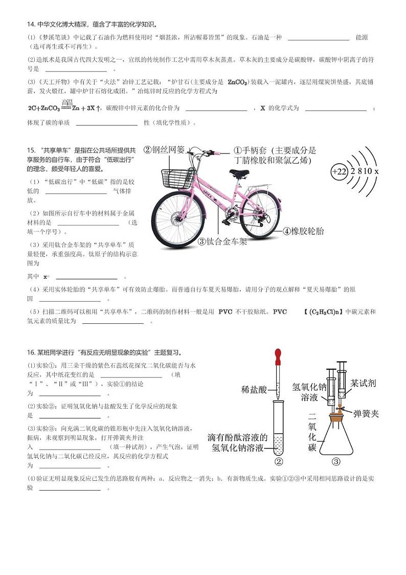 江西省赣州市第十中学2023-2024学年九年级(下)3月月考化学试卷(含解析)第3页