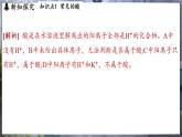 鲁教版（2024）初中化学九年级下册--7.1 酸及其性质（课件）