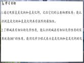 鲁教版（2024）初中化学九年级下册--7.2 碱及其性质（课件）