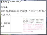 鲁教版（2024）初中化学九年级下册--7.4 酸碱中和反应（课件）