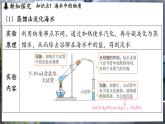 鲁教版（2024）初中化学九年级下册--8.1 海洋化学资源（课件）
