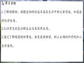 鲁教版（2024）初中化学九年级下册--8.3 碳酸氢钠和碳酸钠（课件）