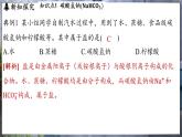 鲁教版（2024）初中化学九年级下册--8.3 碳酸氢钠和碳酸钠（课件）