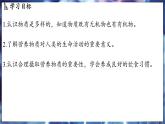 鲁教版（2024）初中化学九年级下册--10.1 食物中的有机物（课件）