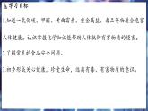 鲁教版（2024）初中化学九年级下册--10.3 远离有毒物质（课件）
