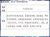 鲁教版（2024）初中化学九年级下册--10.3 远离有毒物质（课件）