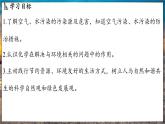 鲁教版（2024）初中化学九年级下册--11.4 化学与环境保护（课件）