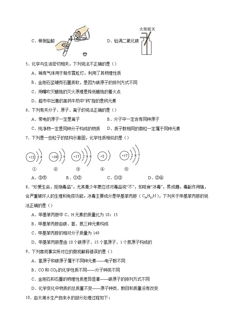 期末模拟卷01-2024-2025学年九年级化学上学期期末复习专题训练（人教版）第2页