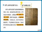 九年级化学人教版（2024）第二单元课题2 氧气 课件