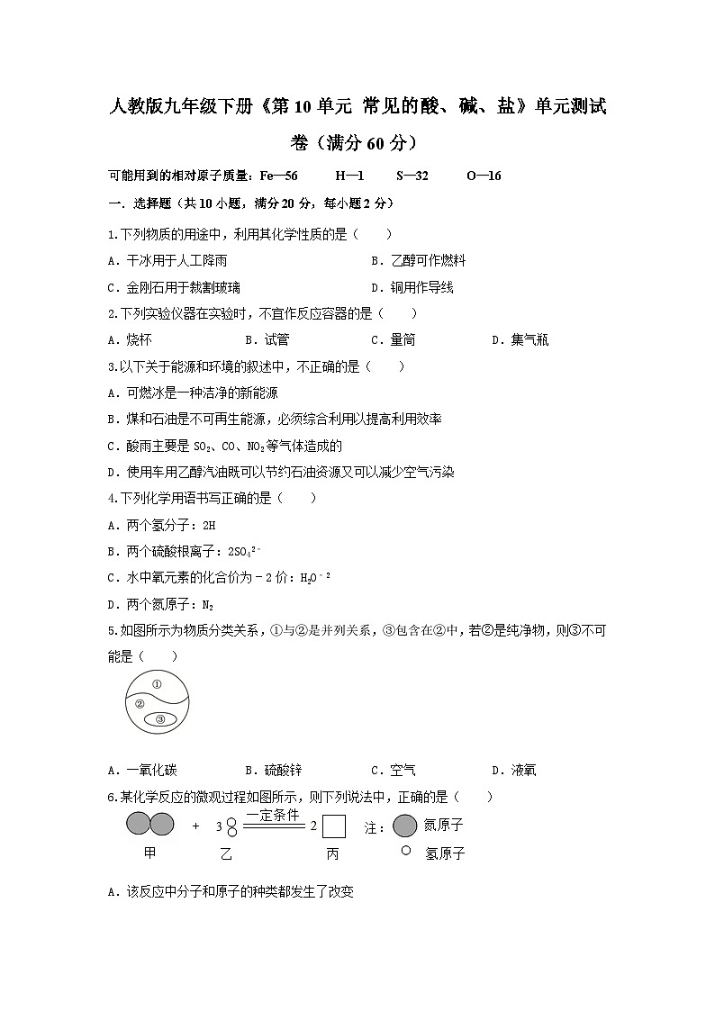 第十单元《整理与提升  1》 单元检测卷第1页