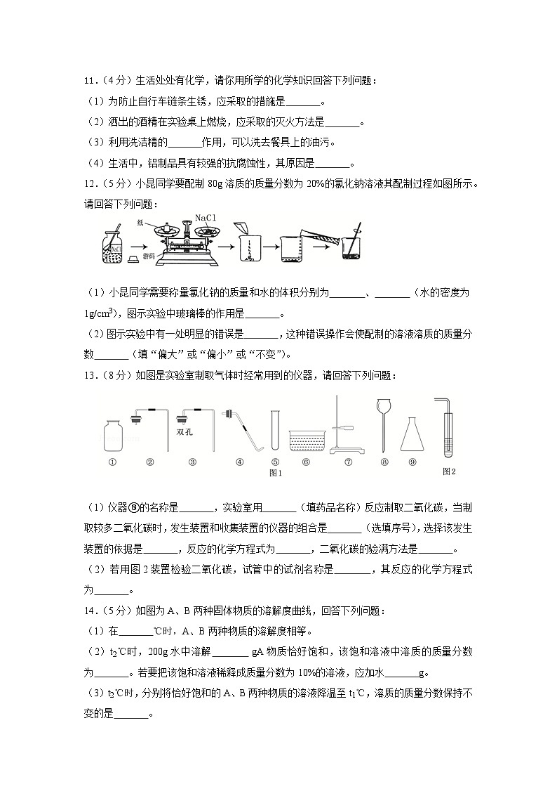 第十单元《整理与提升  1》 单元检测卷第3页