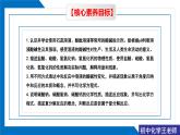 人教版九年级下册第十单元《整理与提升1》复习课件+知识点梳理+单元检测卷（60分）