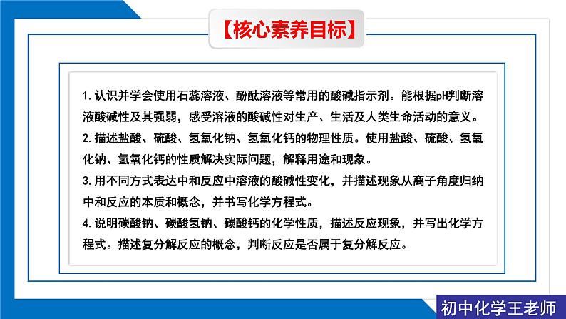 第十单元《整理与提升  1》同步复习课件（1）第3页