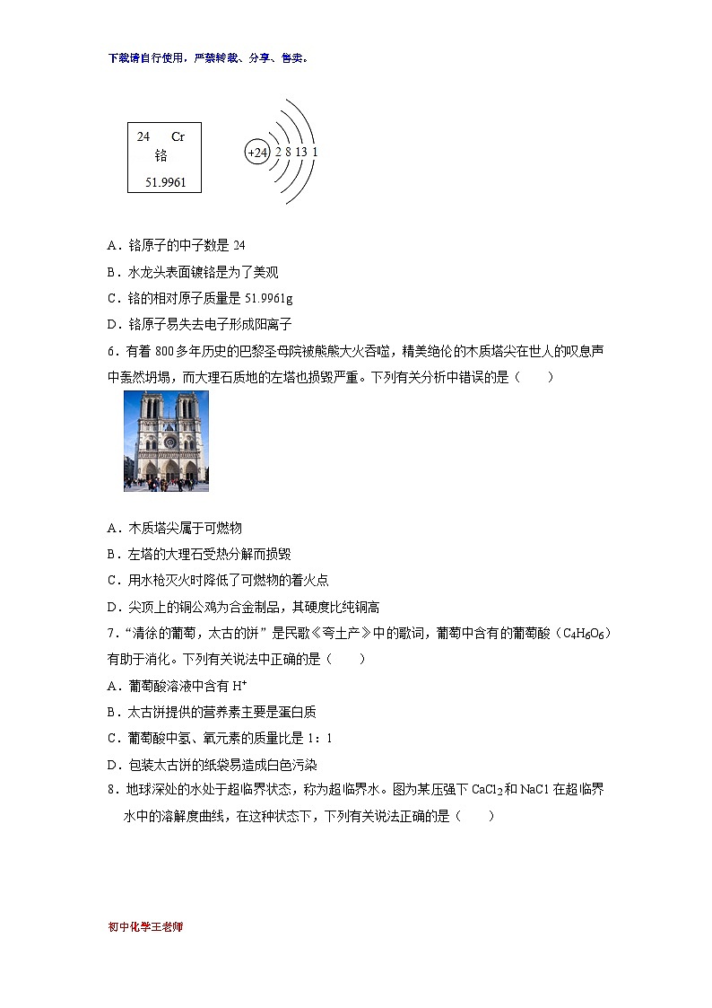 第十单元《整理与提升  2》 单元检测卷第2页