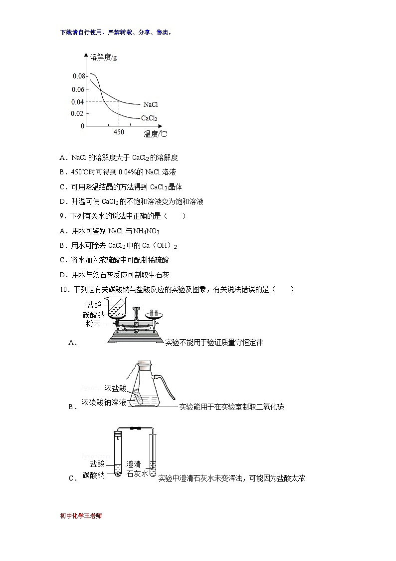 第十单元《整理与提升  2》 单元检测卷第3页
