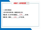 人教版九年级下册第十一单元《整理与提升》复习课件+知识点梳理+单元检测卷（60分）