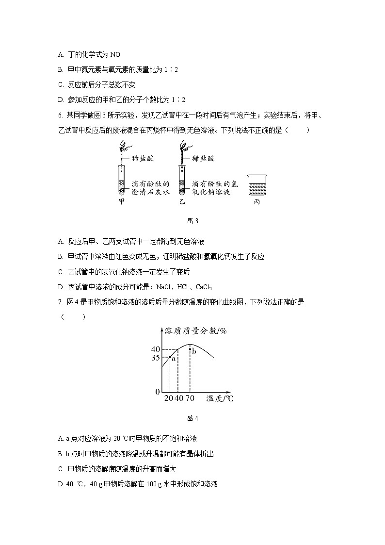 第十一单元《整理与提升》 单元检测卷第2页