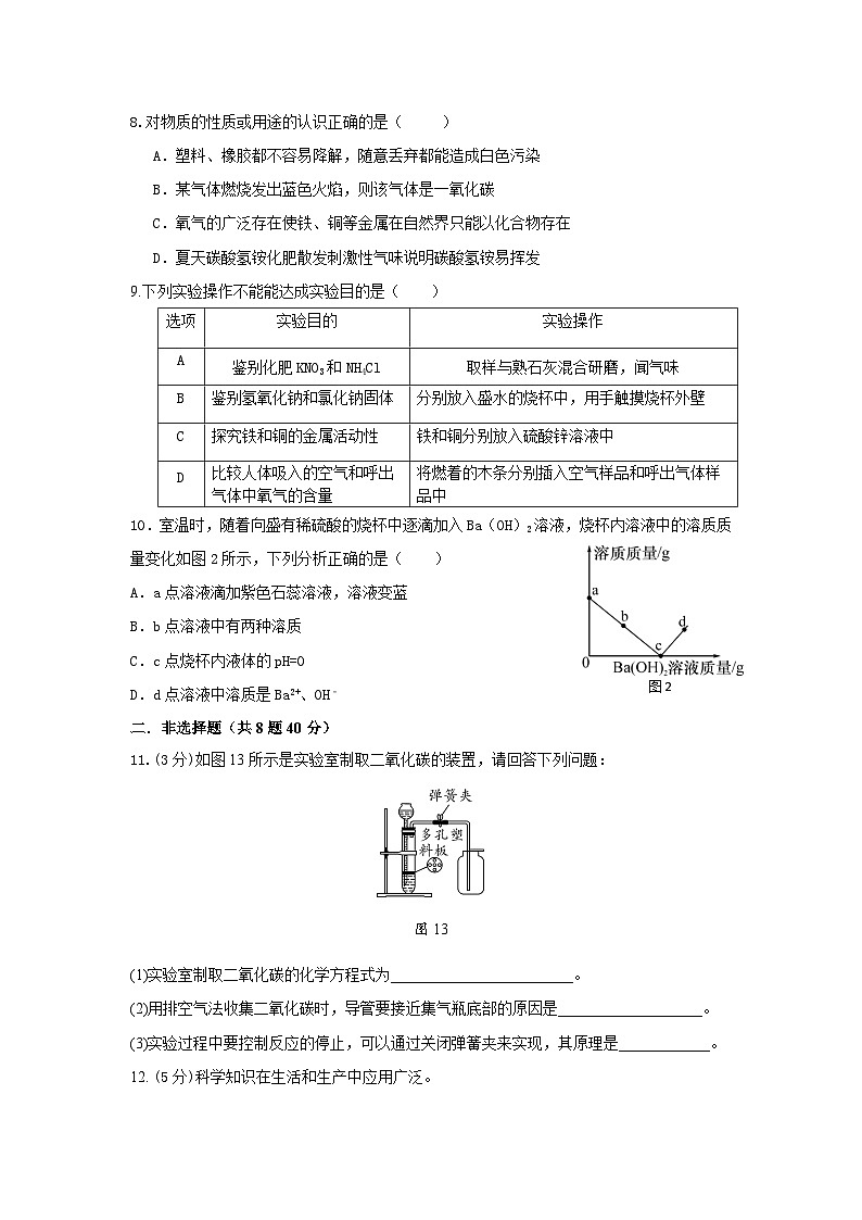 第十一单元《整理与提升》 单元检测卷第3页