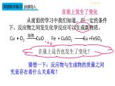 初中化學(xué)新人教版九年級(jí)上冊(cè)第五單元課題1 質(zhì)量守恒定律教學(xué)課件2024秋