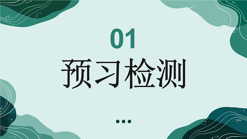 初中化学新人教版九年级上册第二单元课题3第一课时 制取氧气的原理 催化剂教学课件2024秋第3页