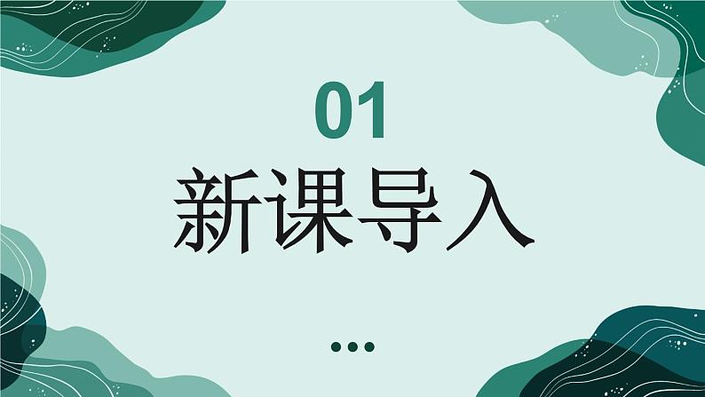 初中化学新人教版九年级上册第二单元课题3第二课时 实验室制取氧气教学课件2024秋第3页