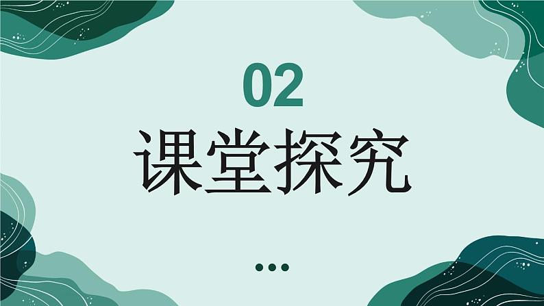 初中化学新人教版九年级上册第二单元课题3第二课时 实验室制取氧气教学课件2024秋第5页