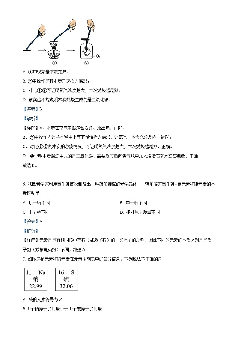 辽宁省2024-2025学年九年级上学期11月省联考化学试题（解析版）-A4第3页