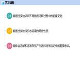 7.1 物质在水中的溶解（第2课时）-初中化学九年级下册同步教学课件+同步练习（沪教版2024）