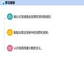 7.2 溶液组成的表示（第1课时）-初中化学九年级下册同步教学课件+同步练习（沪教版2024）