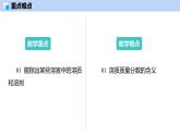 7.2 溶液组成的表示（第1课时）-初中化学九年级下册同步教学课件+同步练习（沪教版2024）