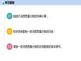7.2 溶液组成的表示（第2课时）-初中化学九年级下册同步教学课件+同步练习（沪教版2024）