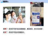 7.2 溶液组成的表示（第2课时）-初中化学九年级下册同步教学课件+同步练习（沪教版2024）