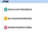 7.4 物质的溶解性（第1课时）-初中化学九年级下册同步教学课件+同步练习（沪教版2024）