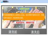 7.4 物质的溶解性（第1课时）-初中化学九年级下册同步教学课件+同步练习（沪教版2024）