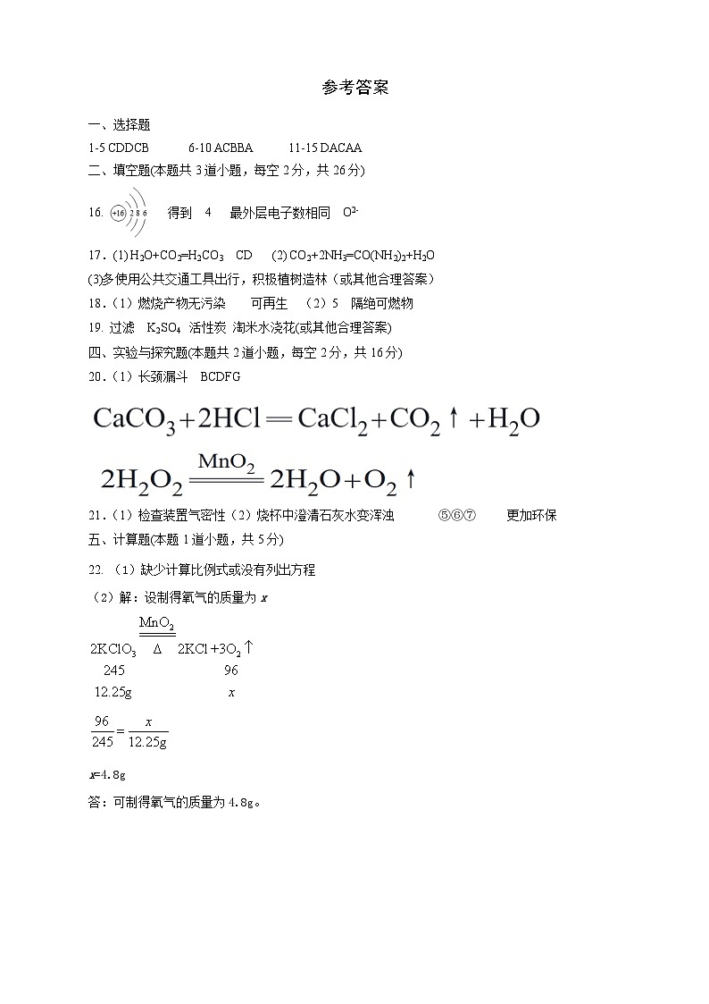 九年级化学答案第1页