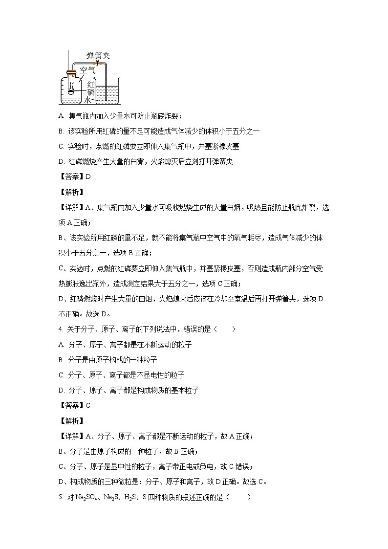 江苏省盐城市东台市第一教育联盟2024-2025学年九年级(上)11月期中联考化学试卷(解析版)第2页