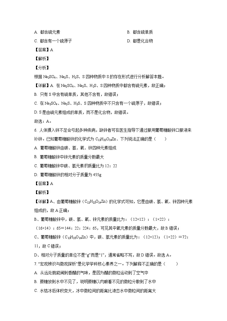 江苏省盐城市东台市第一教育联盟2024-2025学年九年级(上)11月期中联考化学试卷(解析版)第3页