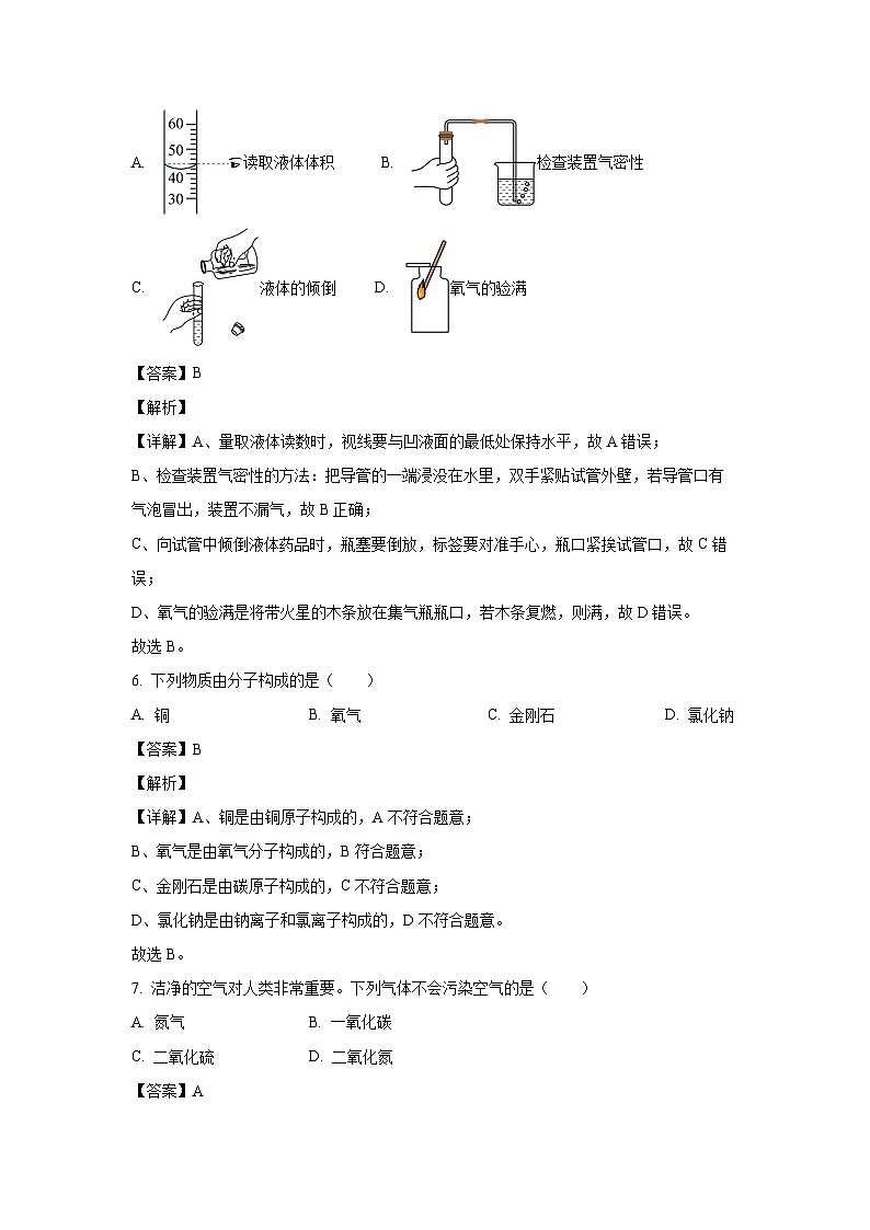 江苏省南京市联合体2024-2025学年九年级(上)期中学情分析化学试卷(解析版)第3页