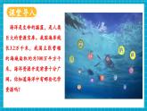 【新教材新課標(biāo)】魯教版化學(xué)九年級(jí)下冊(cè)第8單元第1節(jié)《海洋化學(xué)資源》（課件+分層練習(xí)）