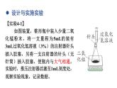 初中化學新科粵版九年級上冊4.3質(zhì)量守恒定律教學課件2024秋