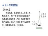 初中化學新科粵版九年級上冊4.3質(zhì)量守恒定律教學課件2024秋