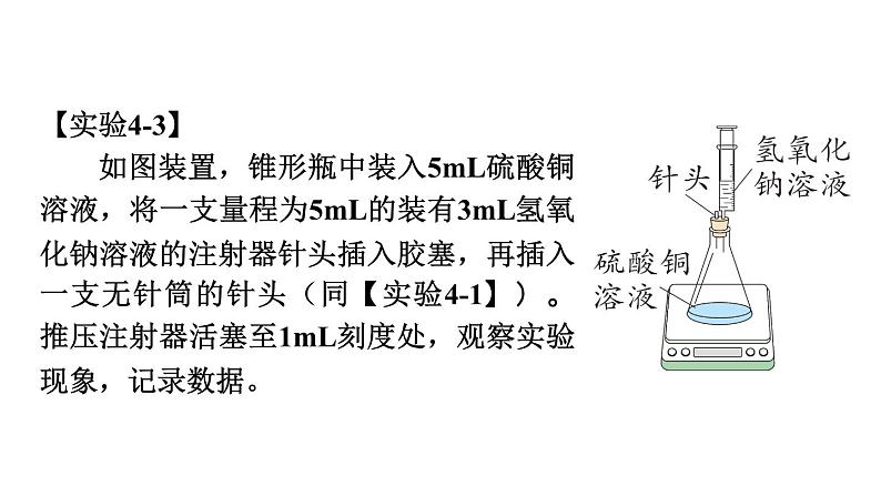 初中化学新科粤版九年级上册4.3质量守恒定律教学课件2024秋第7页